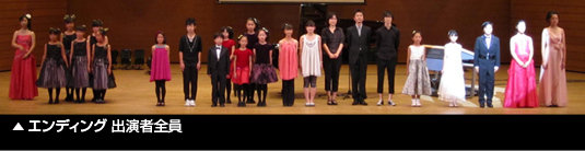 園田瑞萌さん、高橋智香さん、山下歩くん・金野真央子さん、山下佳子さん