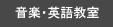 ���y�E�p�ꋳ��